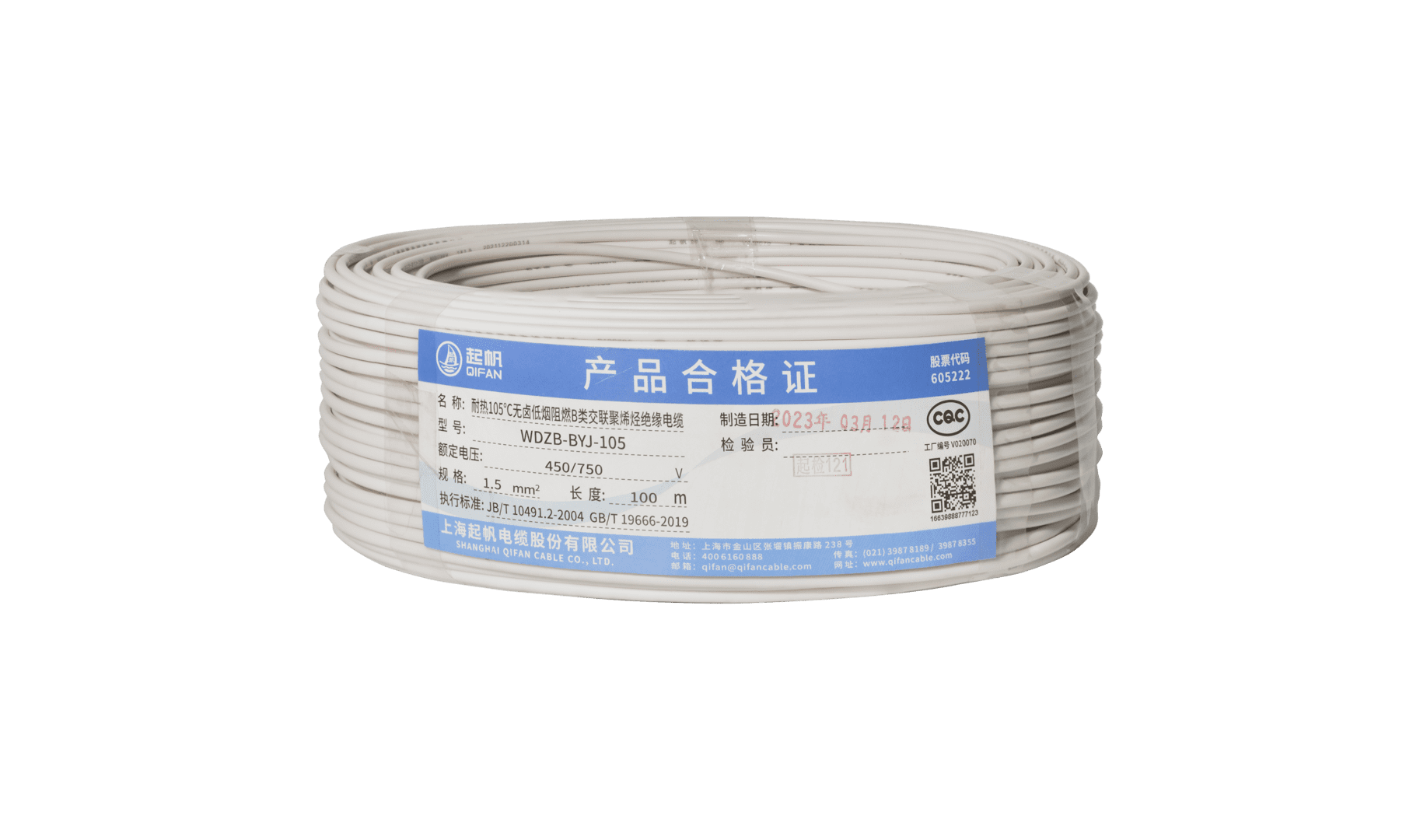 pvc电线电缆|什么是pvc电缆？